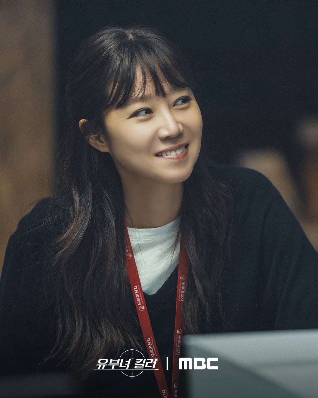 '유부녀 킬러' 공효진 & 정준원 새 스틸컷 | 인스티즈