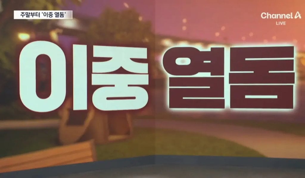 현재 반응 엄청 뜨거운 내한 현장 | 인스티즈