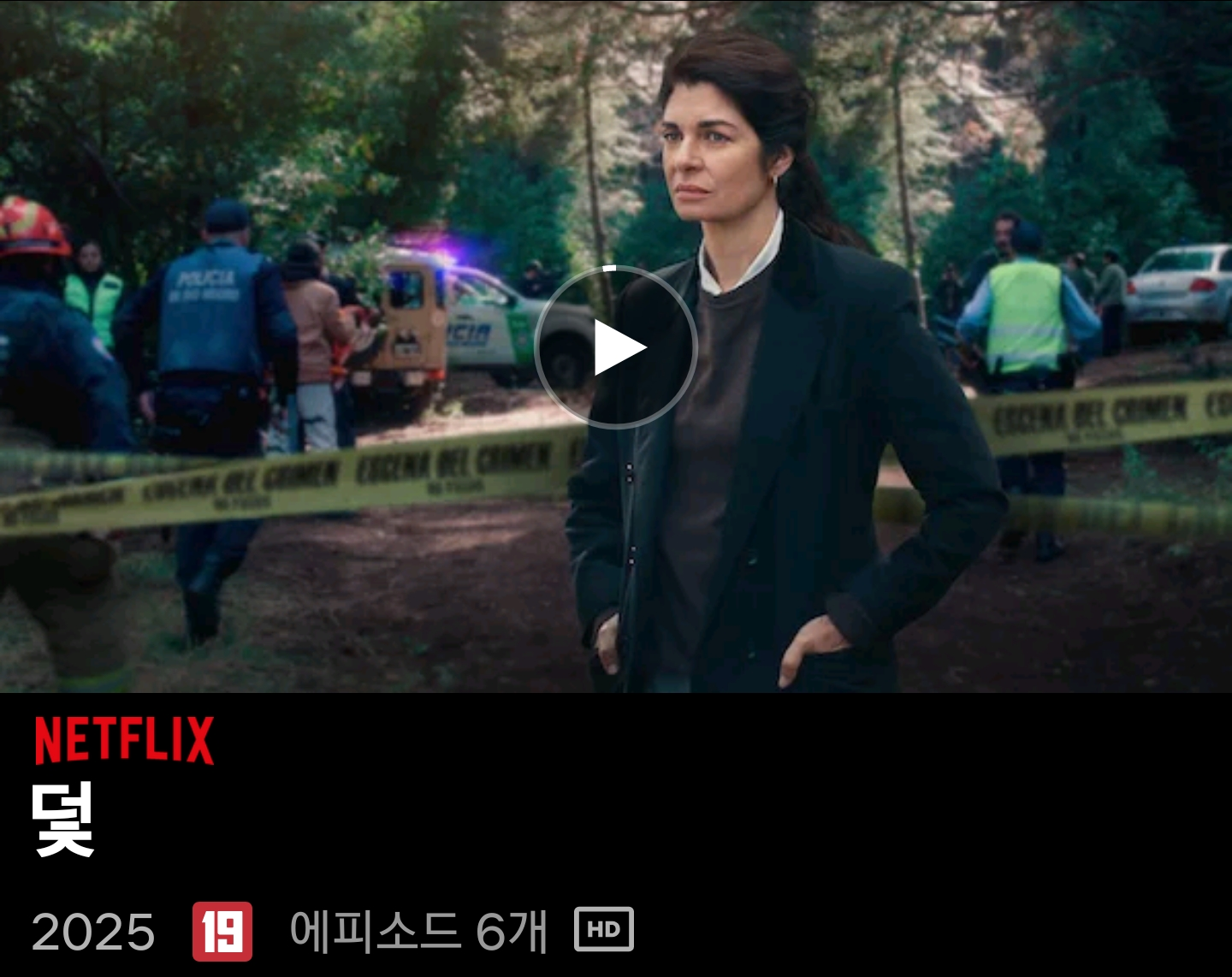 넷플릭스가 애지중지하는 미스터리 장르 원탑 작가.jpg | 인스티즈
