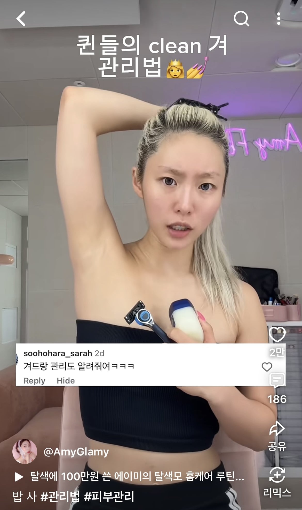 가성비 겨드랑이 착색 관리법.jpg | 인스티즈
