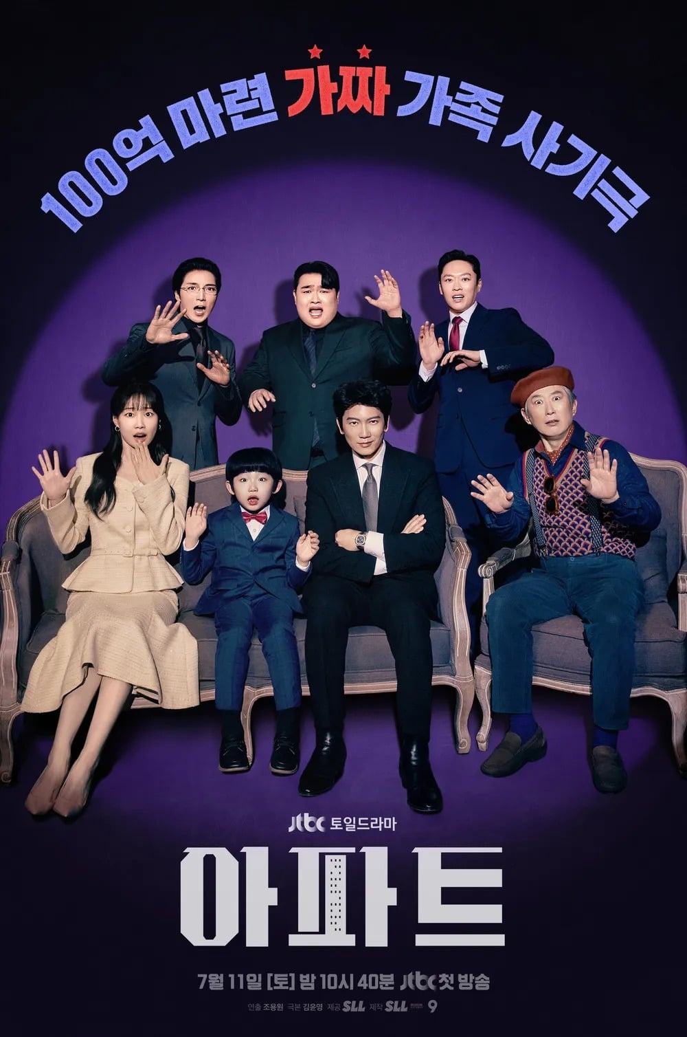 지성, 하윤경, 박병은, 문소리 주연 JTBC 토일 드라마 아파트 시청률 추이 | 인스티즈