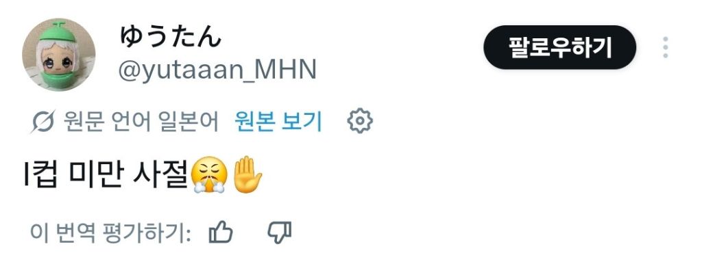 현재 일남들에게 엄청난 비난을 받고 있는 일본 여성 | 인스티즈