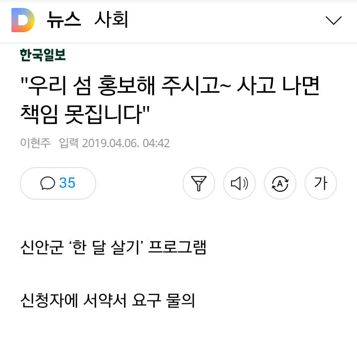  신안에서 한달 살아보기..jpg | 인스티즈