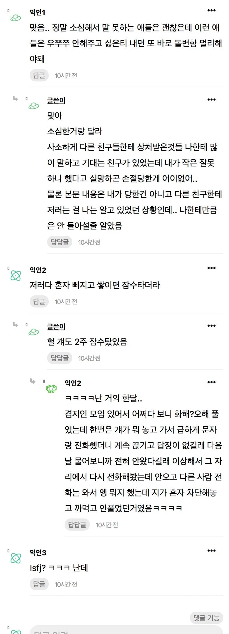 젤 싫어하는 친구 유형이 있음 | 인스티즈