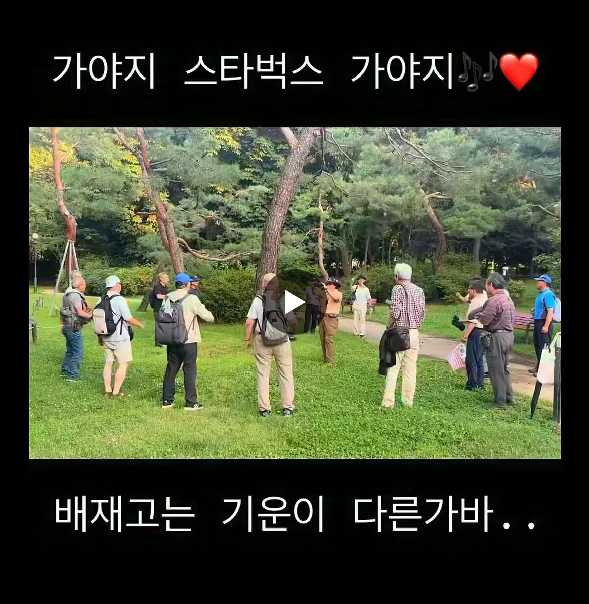배재고 동문 어르신들의 스타벅스 가야지.twt | 인스티즈