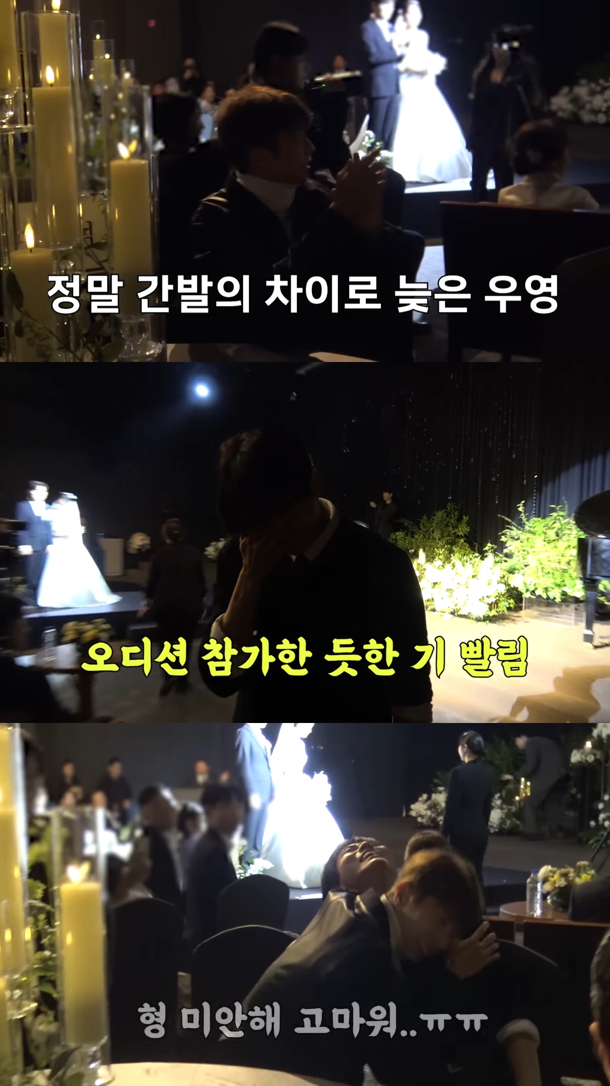 버 작가 결혼식 축가 파토내버린 장우영.jpg | 인스티즈