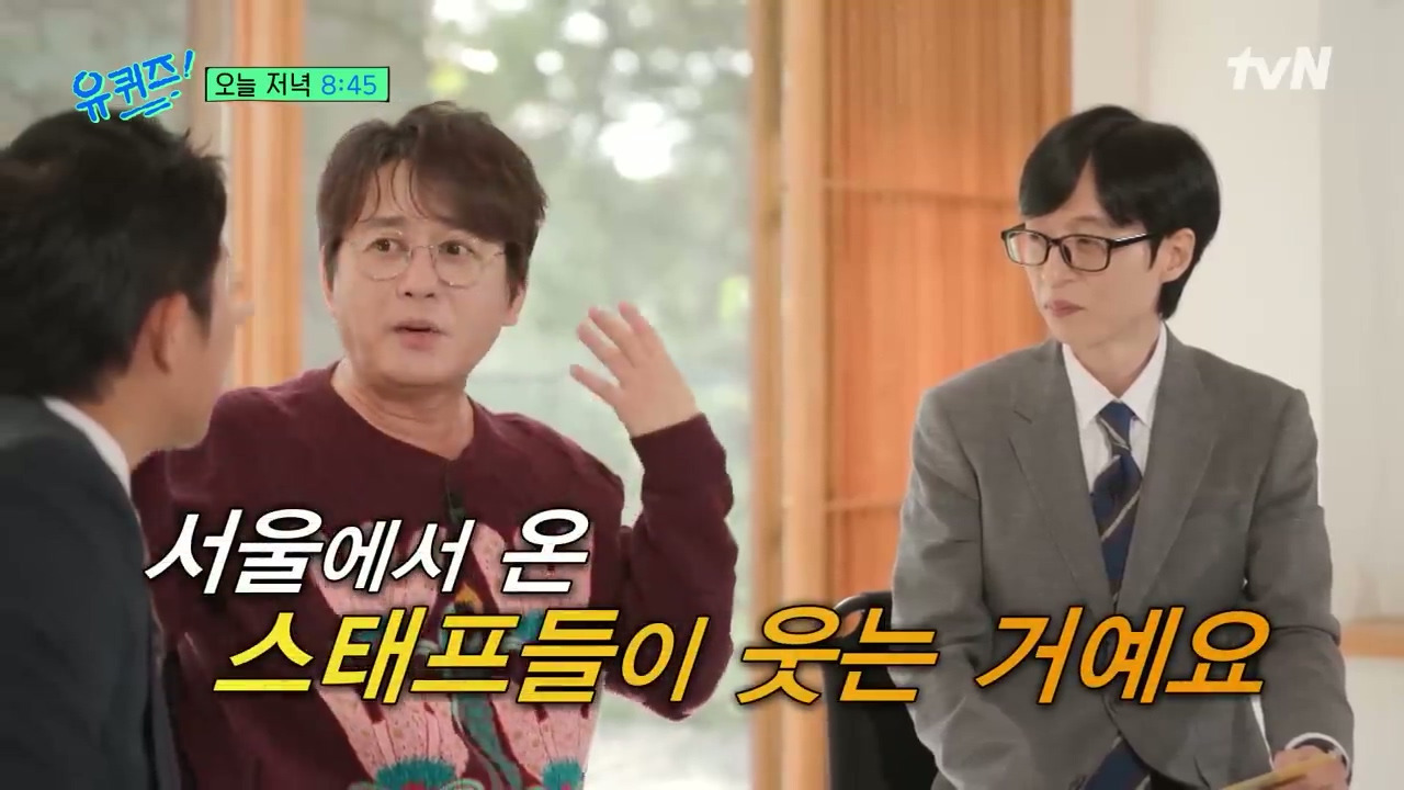 스태프들 : 빵집 이름이 성심당이 뭐야? ㅋㅋ | 인스티즈