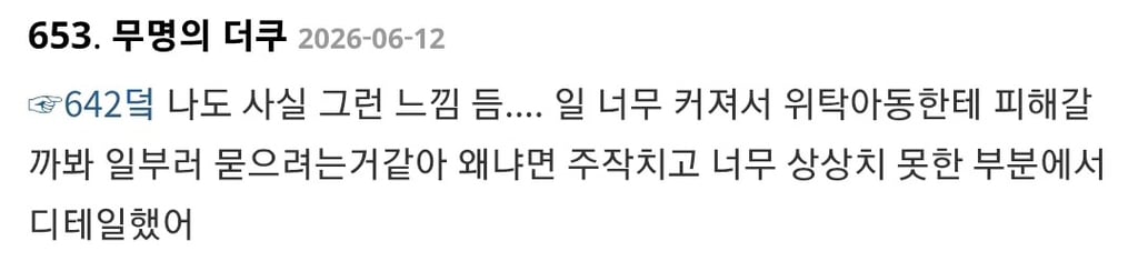 요즘 자주 올라오는 여시썰글에 열낼 필요 ㅈ도 없는 이유 | 인스티즈