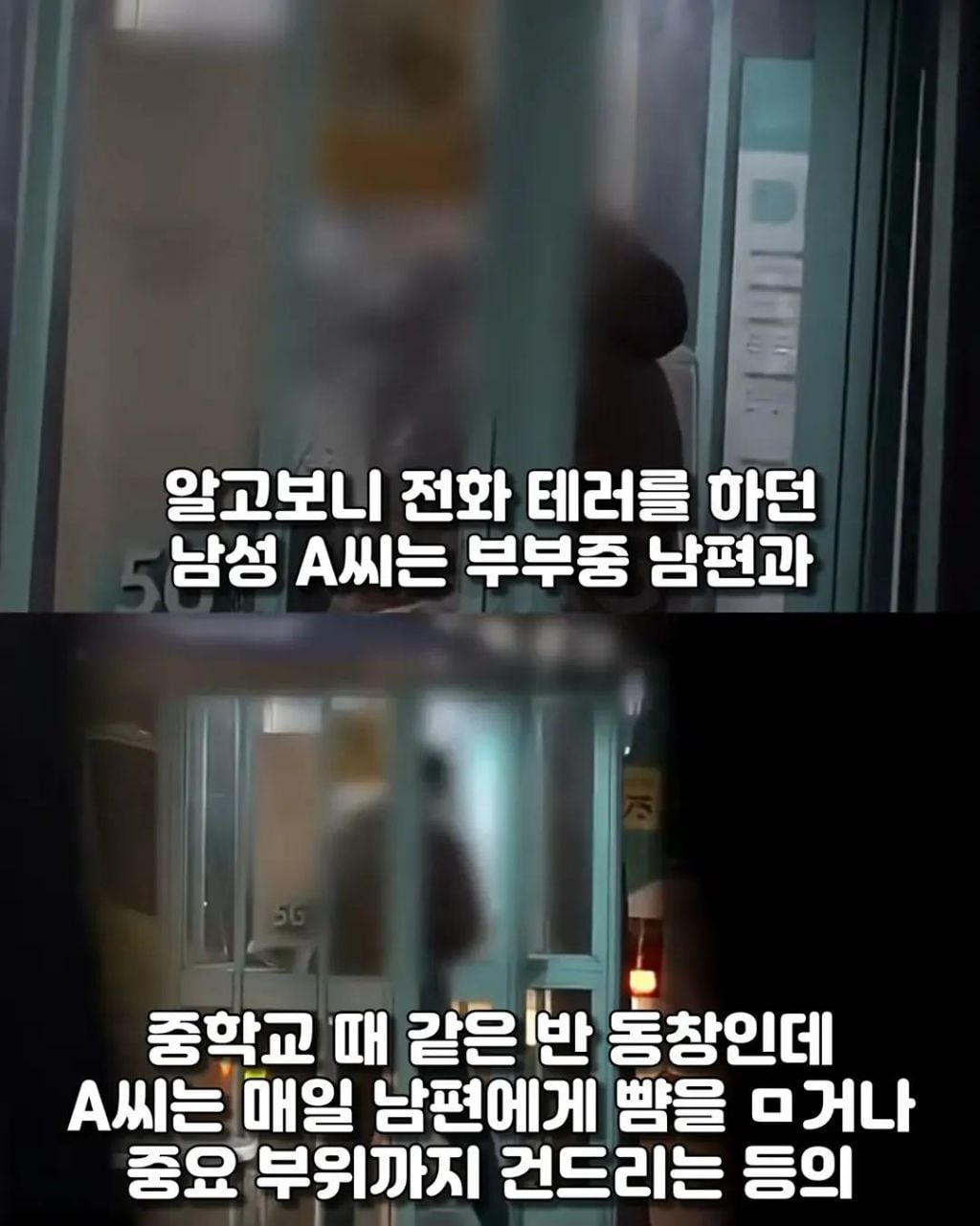 신혼부부를 2년간 괴롭힌 사람의 정체 | 인스티즈