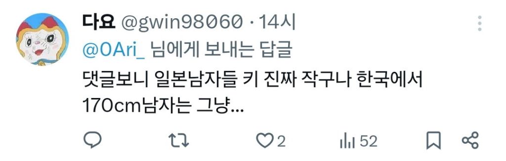 현재 일남들에게 엄청난 비난을 받고 있는 일본 여성 | 인스티즈