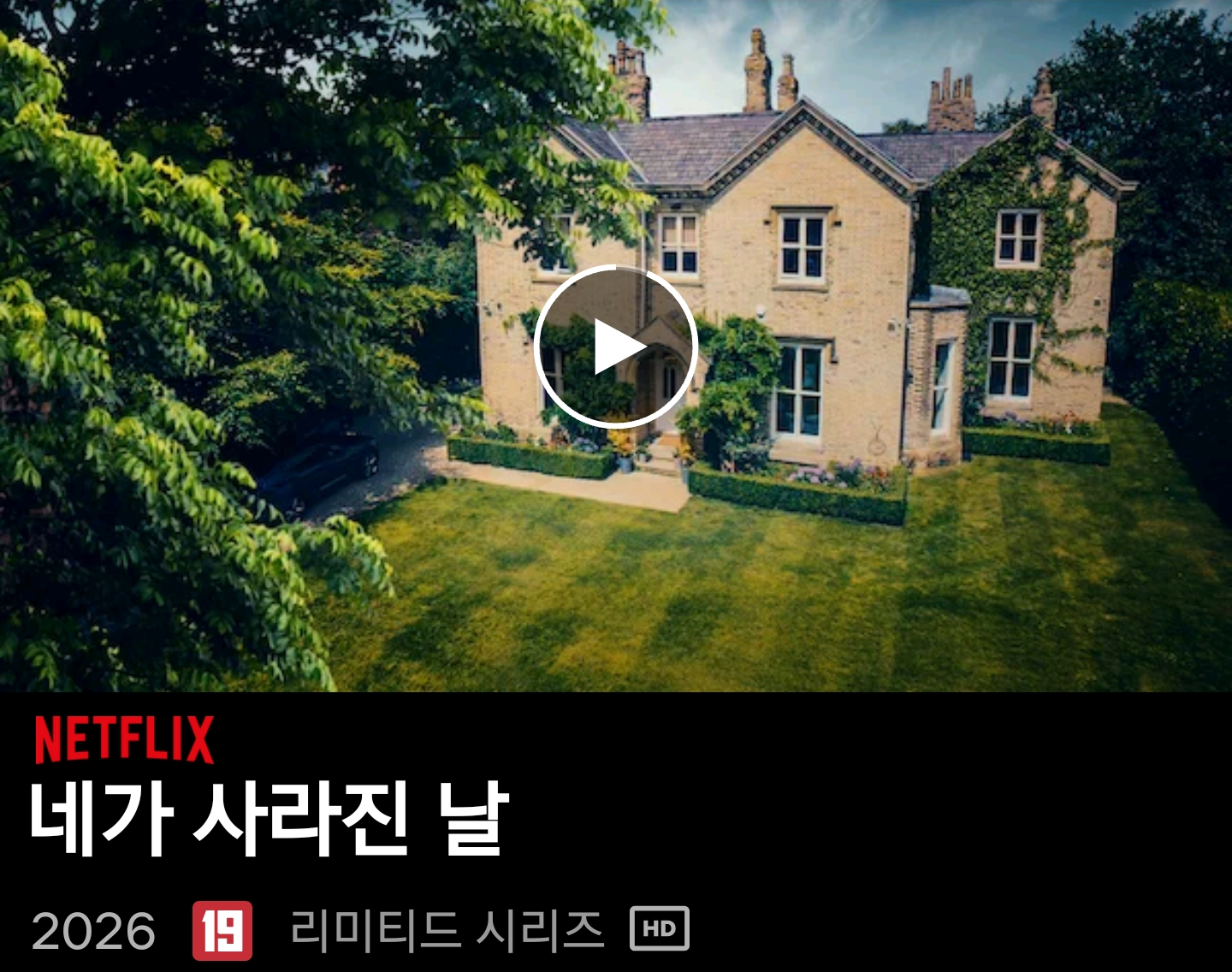 넷플릭스가 애지중지하는 미스터리 장르 원탑 작가.jpg | 인스티즈