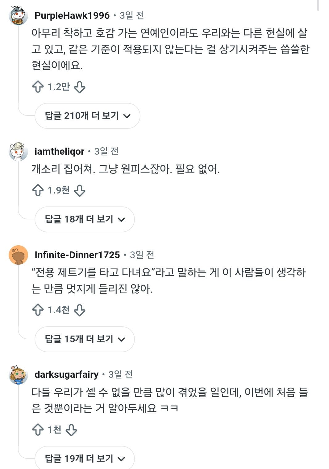 드레스 입겠다고 전용기 띄워서 진짜 드물게 욕먹고 있는 젠데이아 | 인스티즈