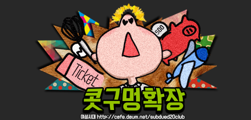 아파트 주워서 산 후기 | 인스티즈