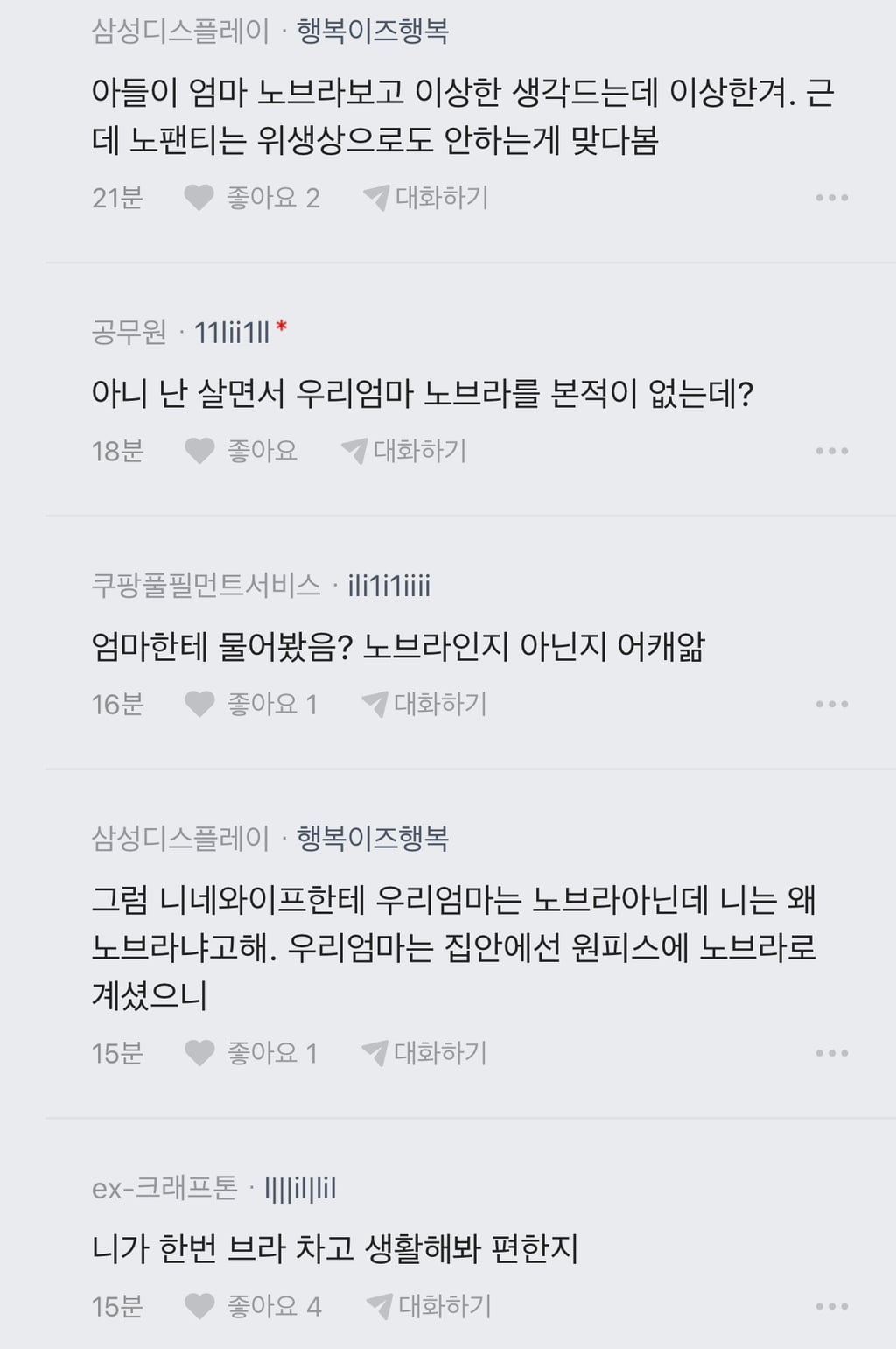 집에서 노브라 노팬티로 있는 와이프.blind | 인스티즈