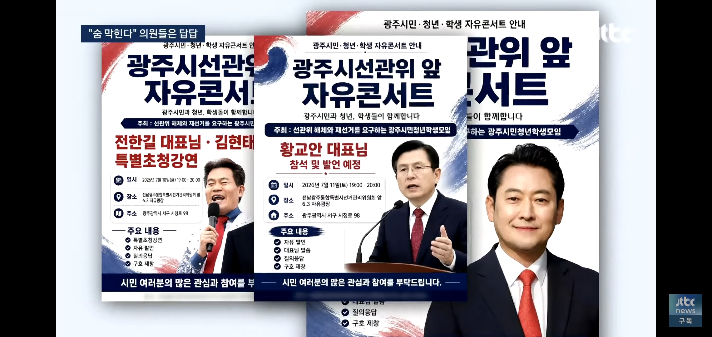 내부에서 숨막힌다는 반응 나온다는 국민의힘 근황.jpg | 인스티즈