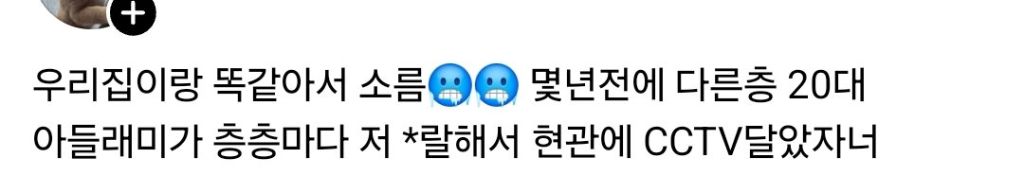 (벌레혐주의) 일주일 전부터 현관 앞에 없던 초파리가 날리기 시작함 | 인스티즈