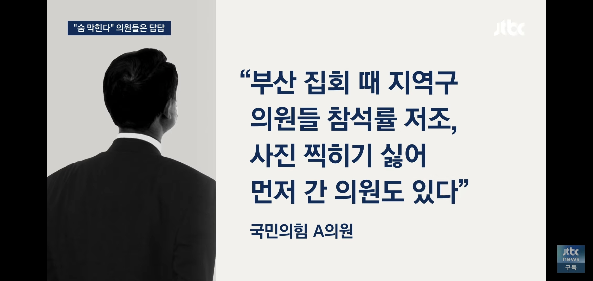 내부에서 숨막힌다는 반응 나온다는 국민의힘 근황.jpg | 인스티즈