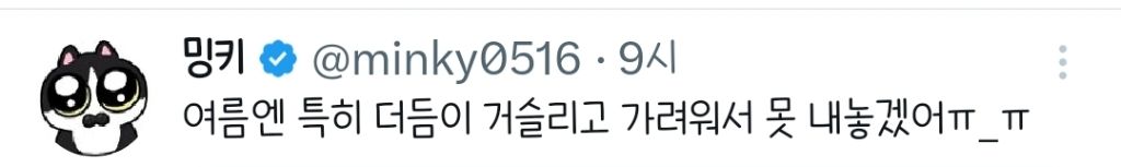 3분 후에는 이거.twt | 인스티즈