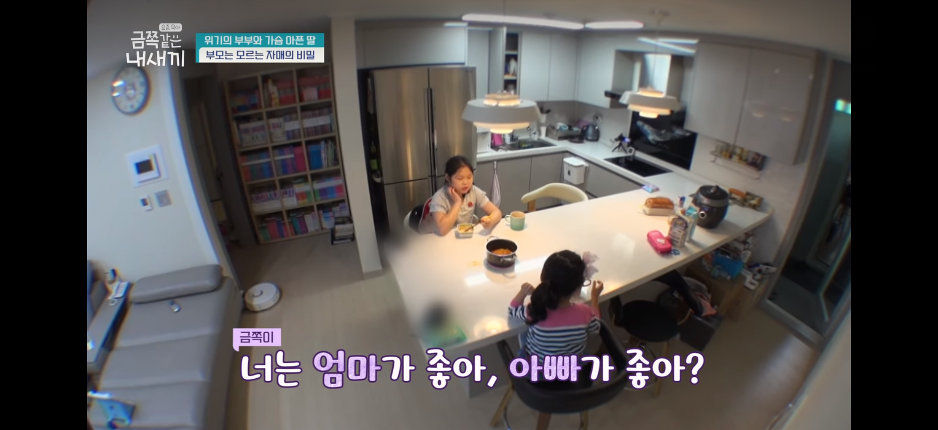 [금쪽같은 내새끼] 너무 훈훈했던 자매 | 인스티즈