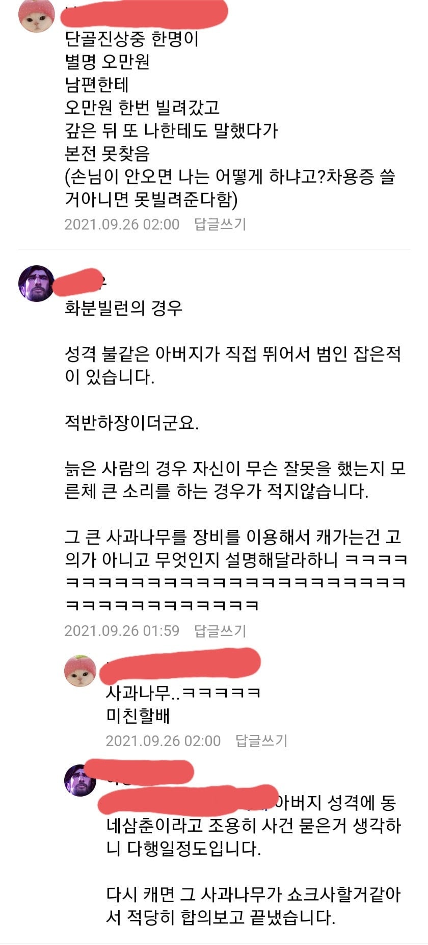 카페사장 2년 차+바리스타 n년 차가 풀어보는 진상썰 | 인스티즈