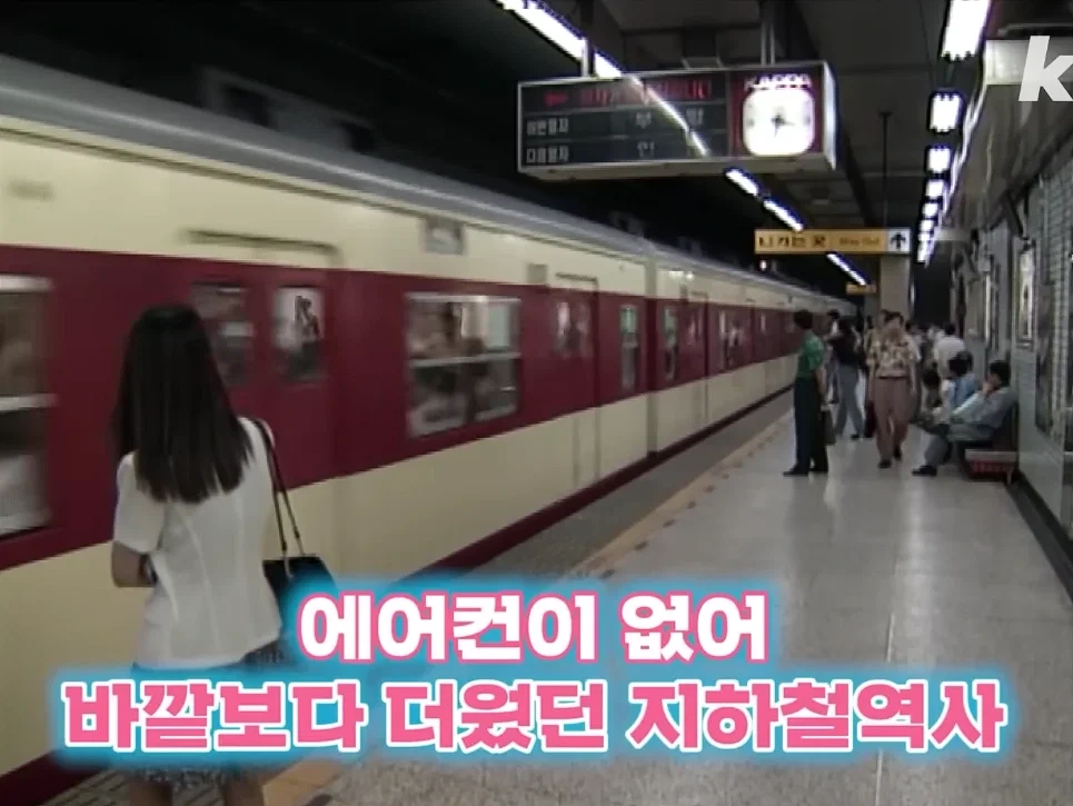 에어컨 없던 1990년대 한국 | 인스티즈