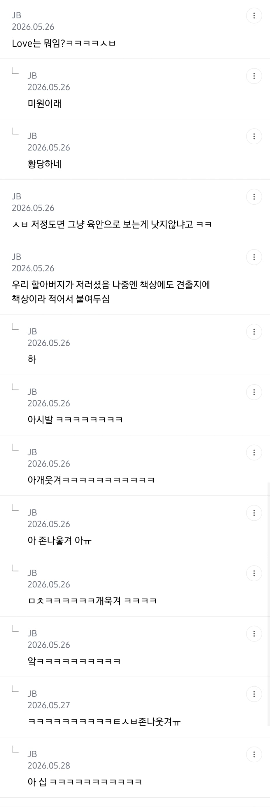 오늘 발견한 준웃 하나 | 인스티즈