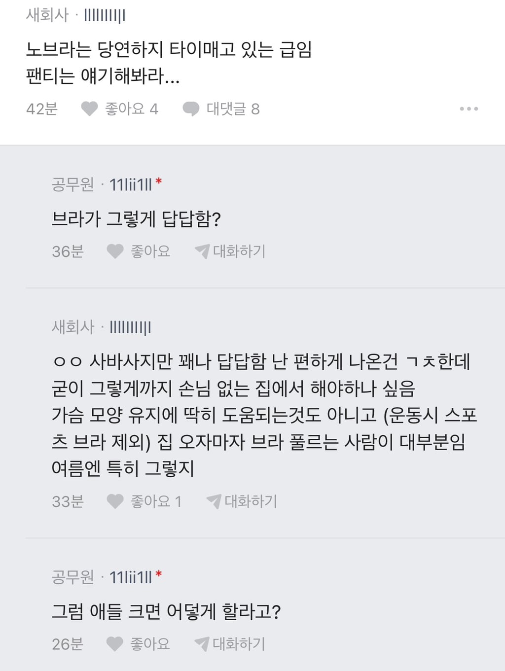 집에서 노브라 노팬티로 있는 와이프.blind | 인스티즈