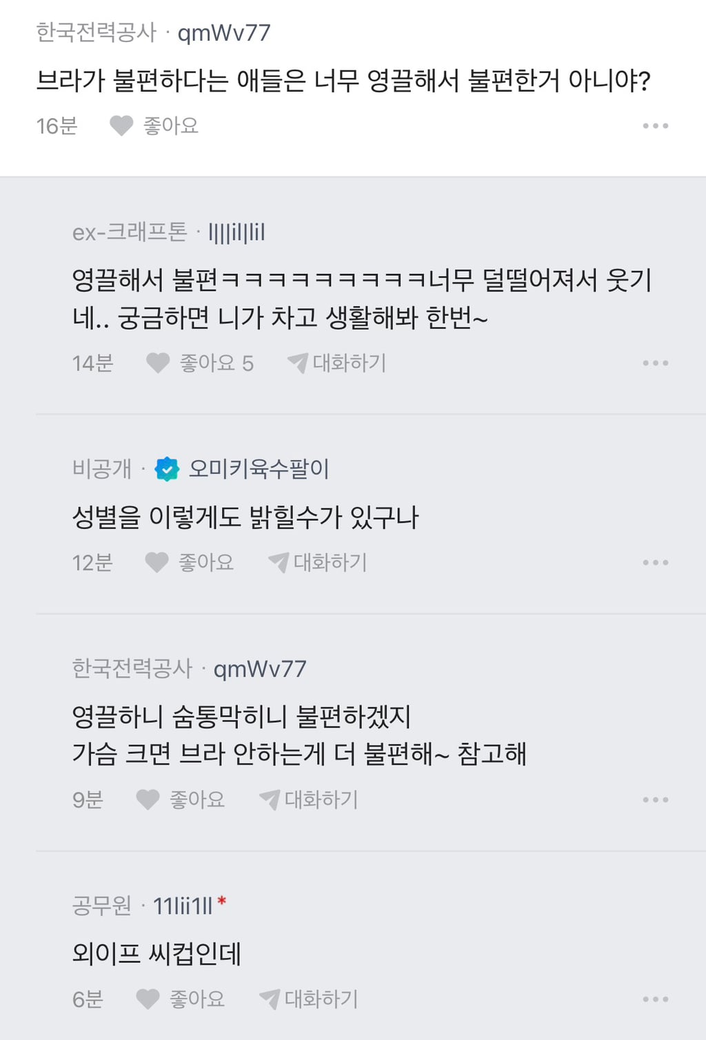 집에서 노브라 노팬티로 있는 와이프.blind | 인스티즈