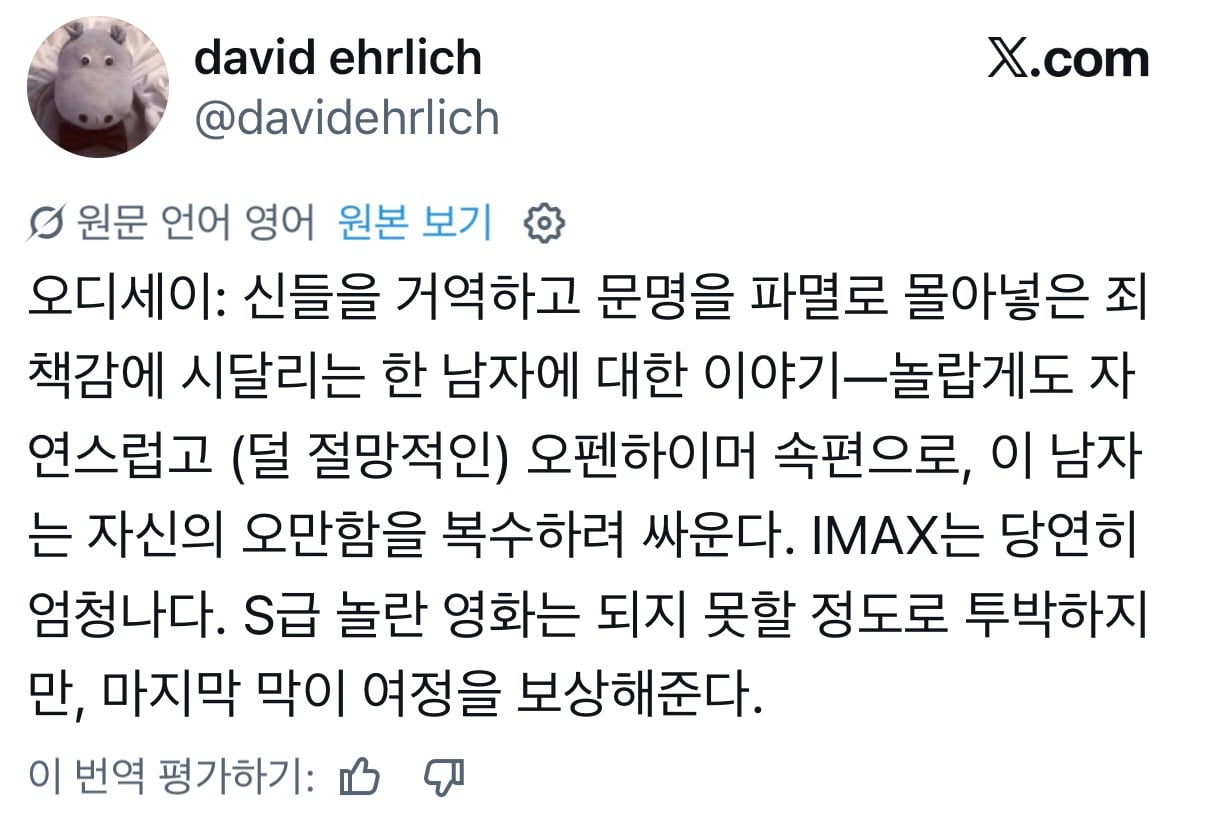 현재 해외 엠바고 풀린 오디세이 후기 | 인스티즈