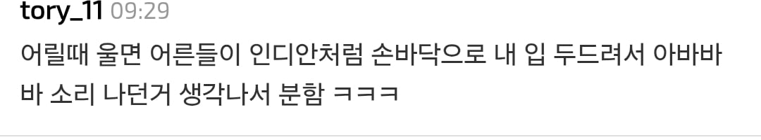 앙하고 우는 6살 조카입에 손가락 넣은 고모 | 인스티즈