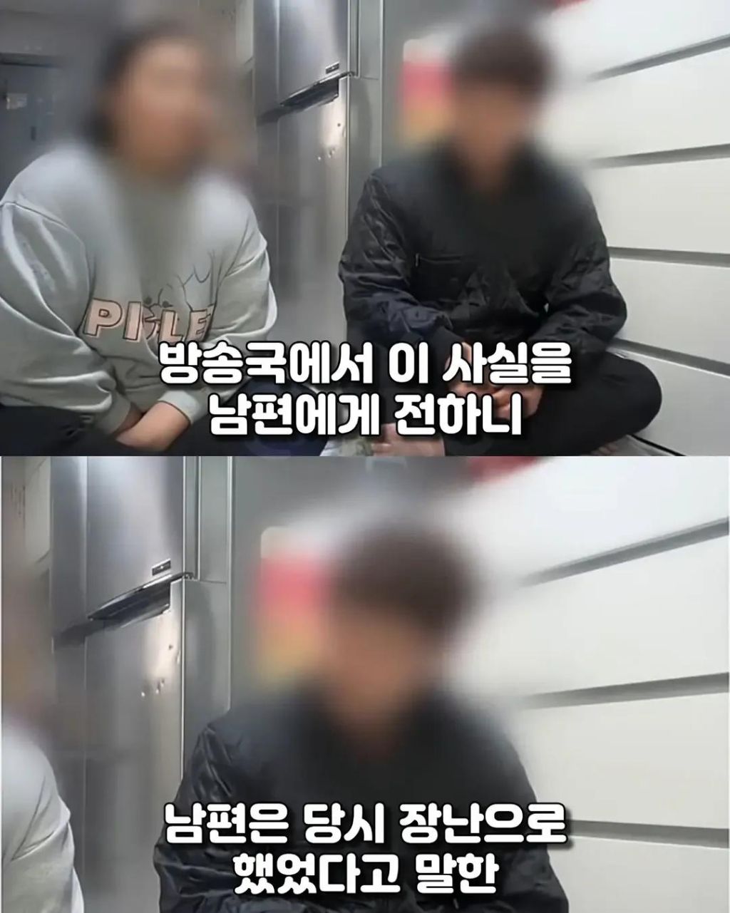 신혼부부를 2년간 괴롭힌 사람의 정체 | 인스티즈