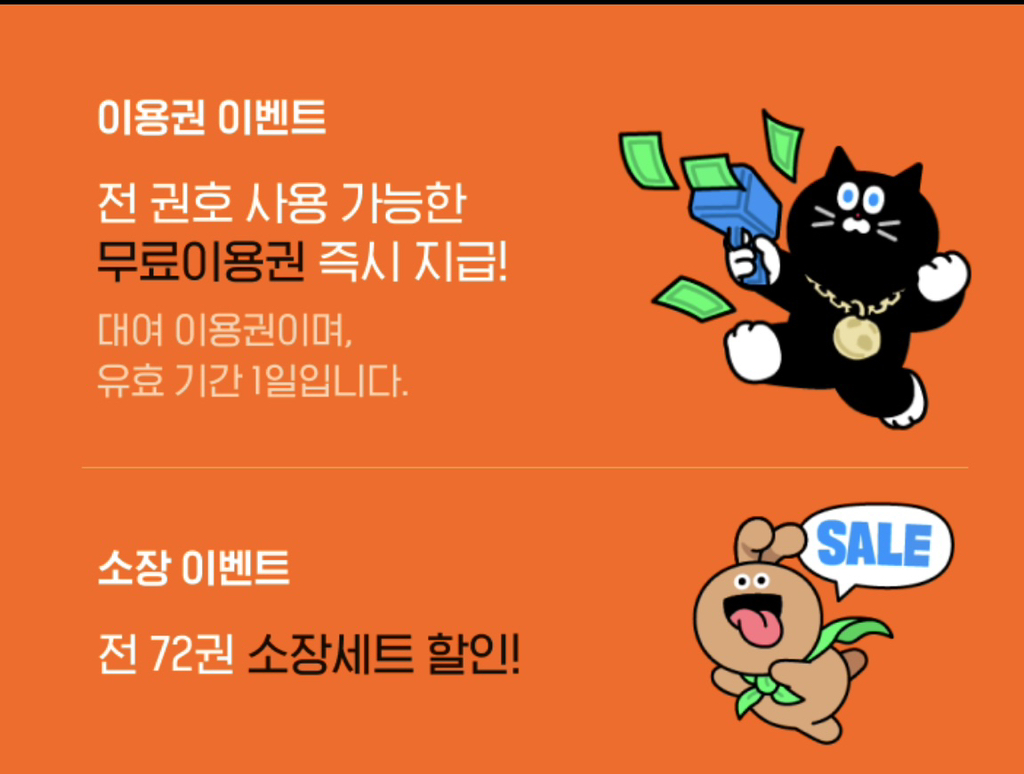 나루토 네이버시리즈 전권무료 | 인스티즈