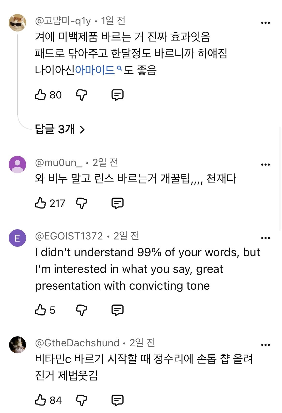 가성비 겨드랑이 착색 관리법.jpg | 인스티즈