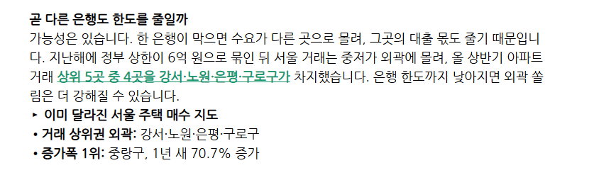 '최대 6억'이라는데, 은행은 왜 3억만 빌려줄까 | 인스티즈