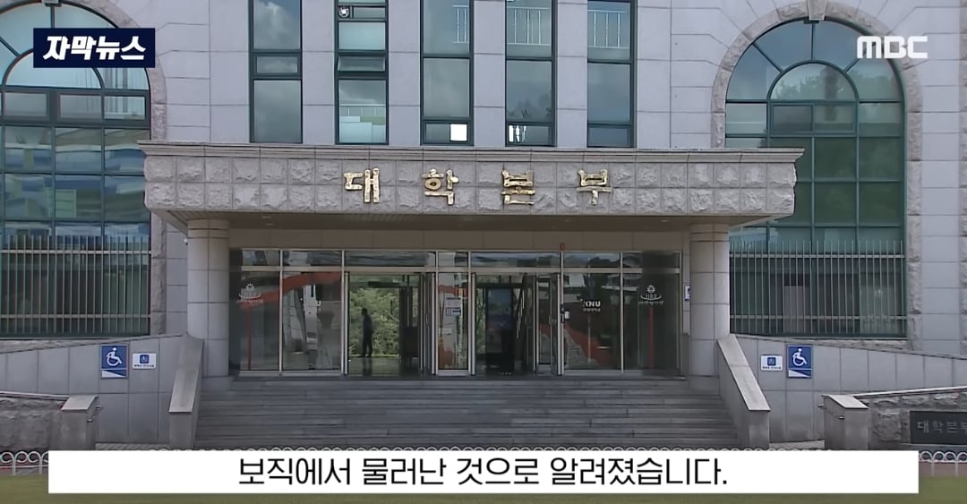 ​교수들이 동료 교수 자녀에게 면접 점수 몰아줬다는 의혹 제기돼서 대학 측이 경찰 수사 의뢰함 | 인스티즈