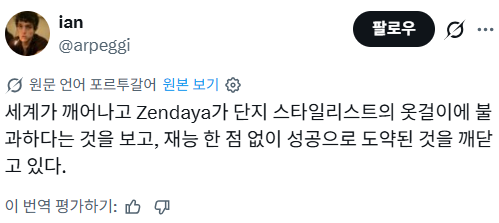 드레스 입겠다고 전용기 띄워서 진짜 드물게 욕먹고 있는 젠데이아 | 인스티즈