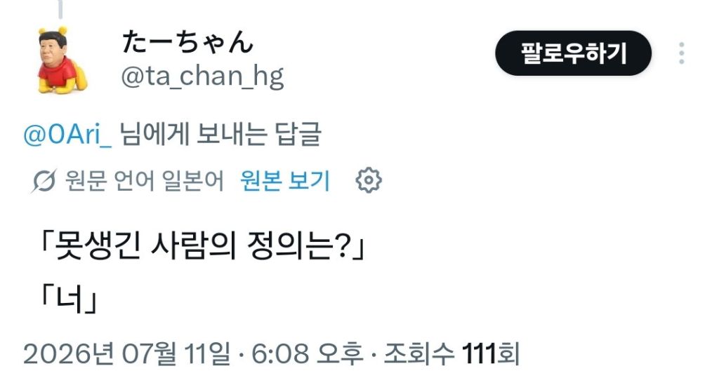현재 일남들에게 엄청난 비난을 받고 있는 일본 여성 | 인스티즈
