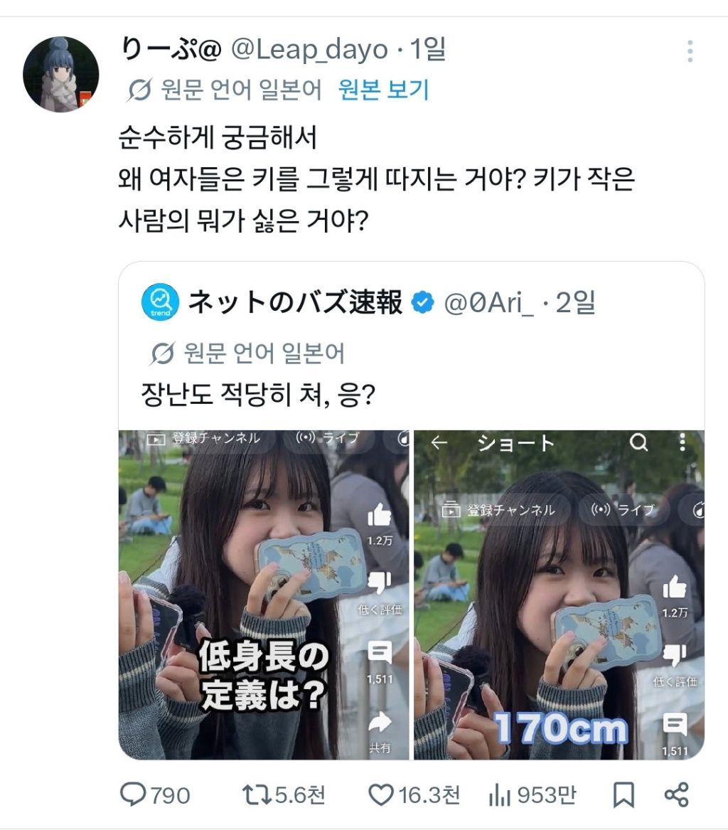 현재 일남들에게 엄청난 비난을 받고 있는 일본 여성 | 인스티즈