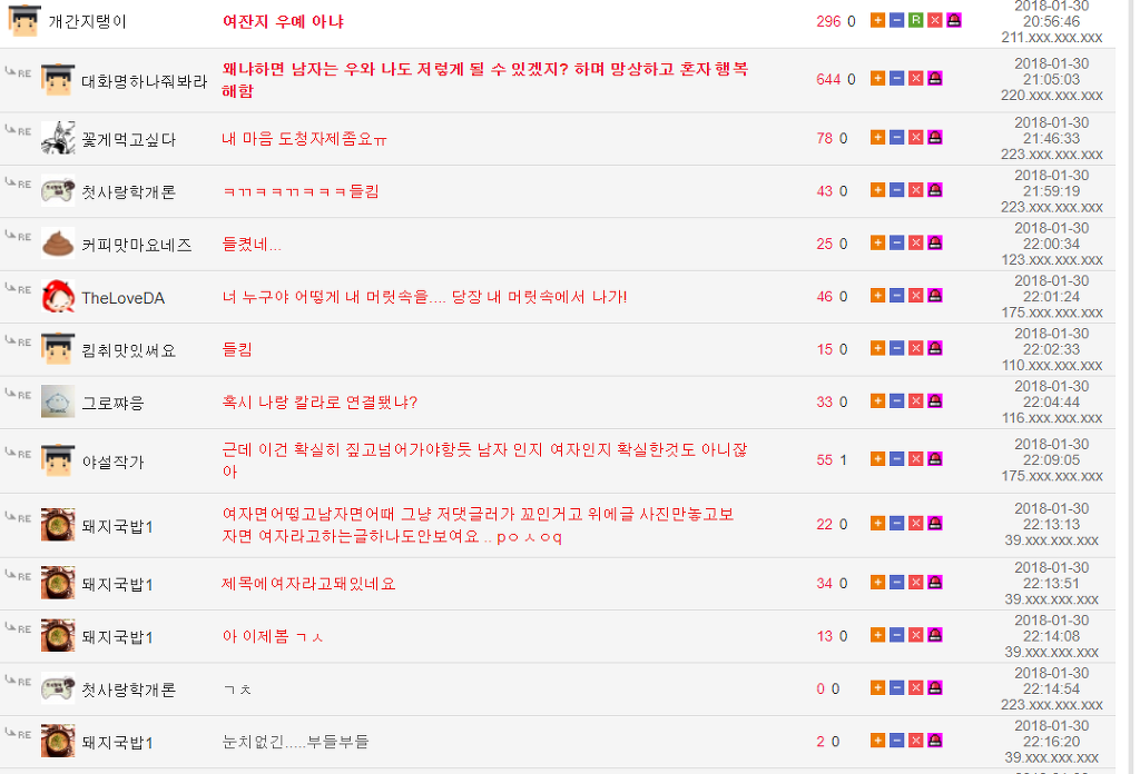 악플러 한국여자에게 일침하는 폴란드녀 | 인스티즈