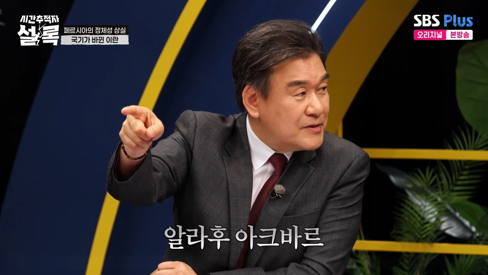 종교 문구 넣은 이란 국기의 충격적인 진실.jpg | 인스티즈