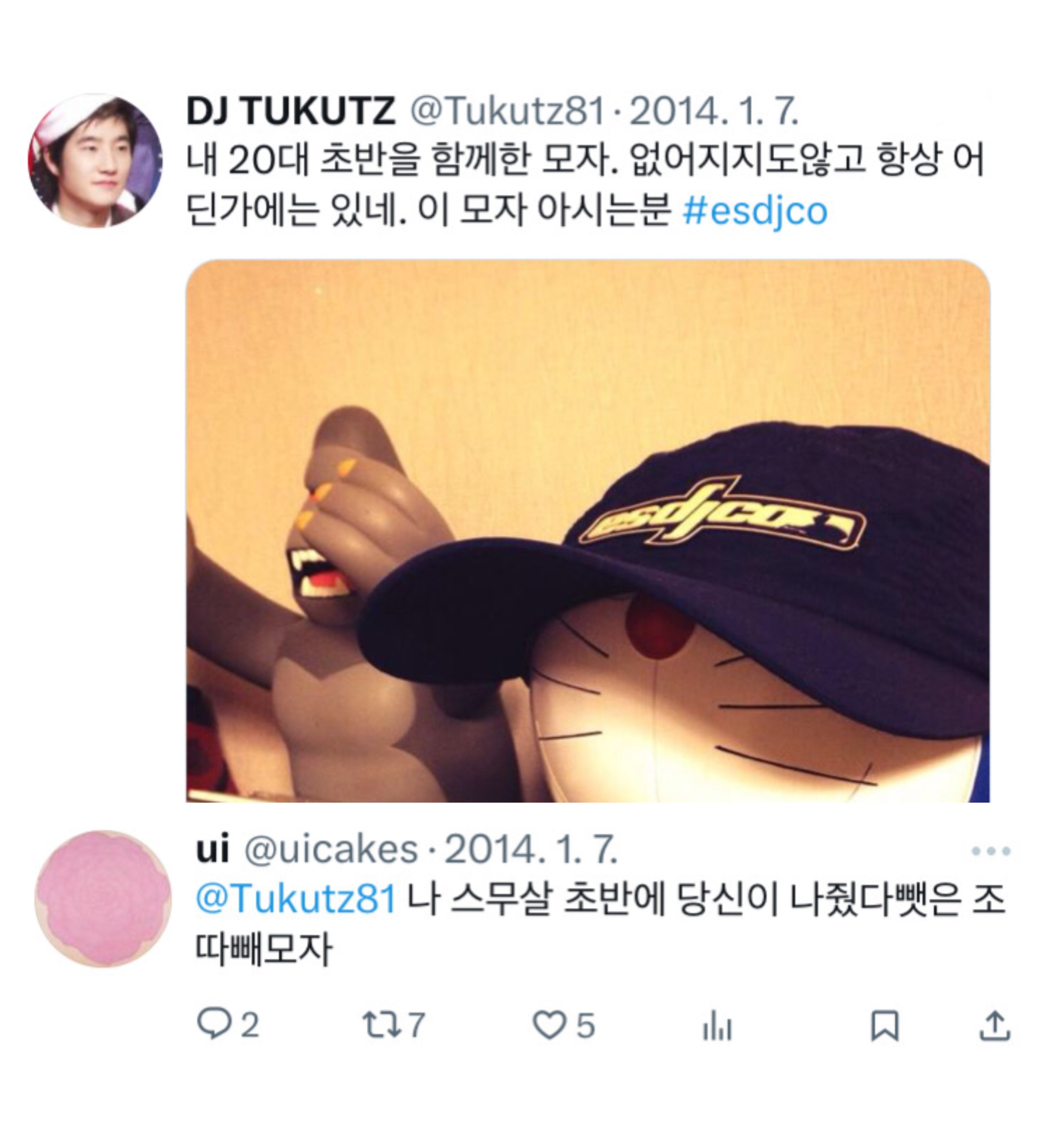첫사랑이랑 데이트하는 사진 올린 에픽하이 투컷.jpg | 인스티즈