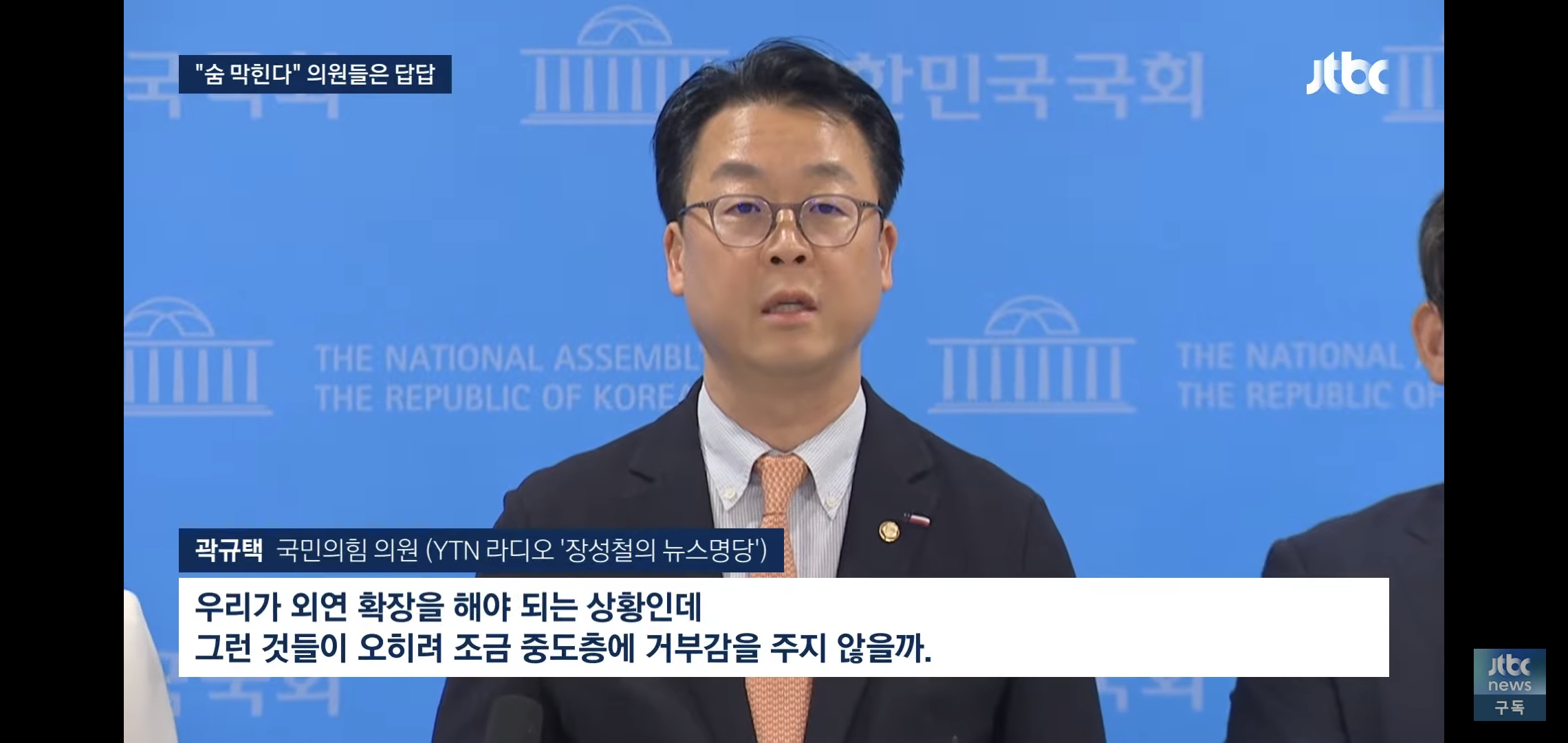 내부에서 숨막힌다는 반응 나온다는 국민의힘 근황.jpg | 인스티즈