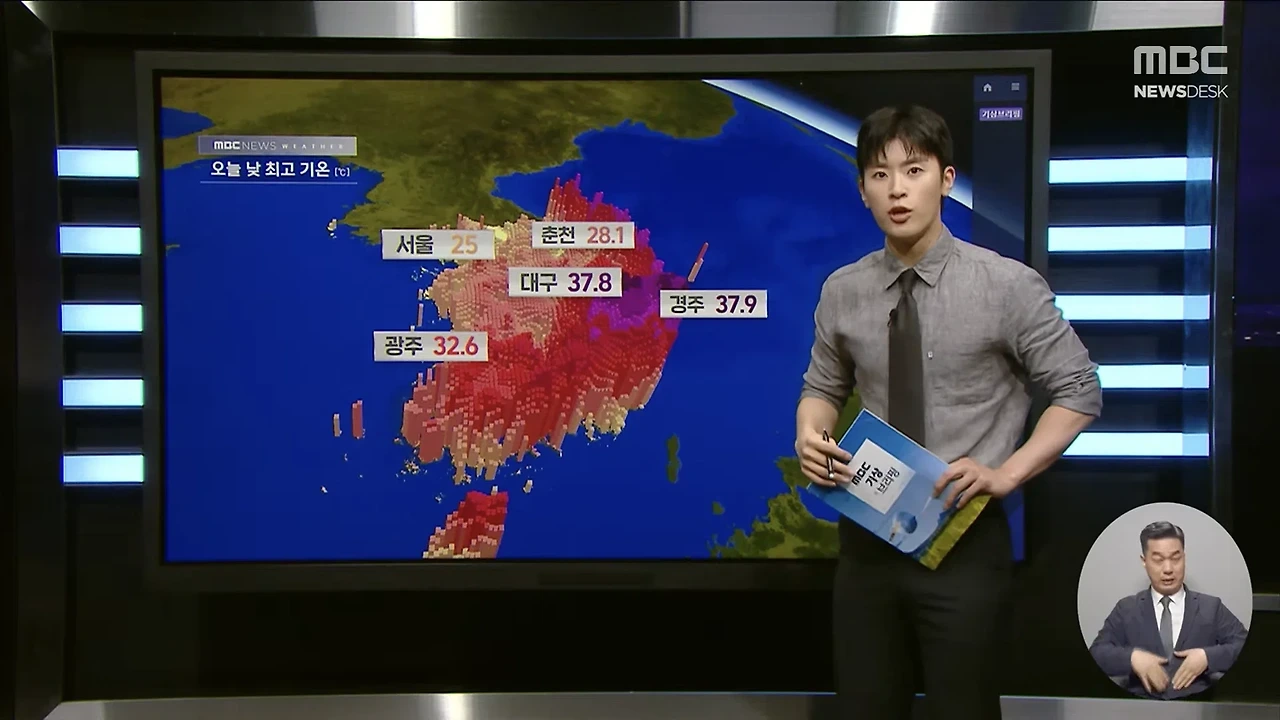 한반도내에서도 약13도 차이났던 오늘자 낮 최고 기온 | 인스티즈