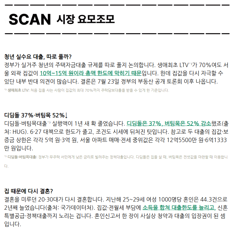 '최대 6억'이라는데, 은행은 왜 3억만 빌려줄까 | 인스티즈