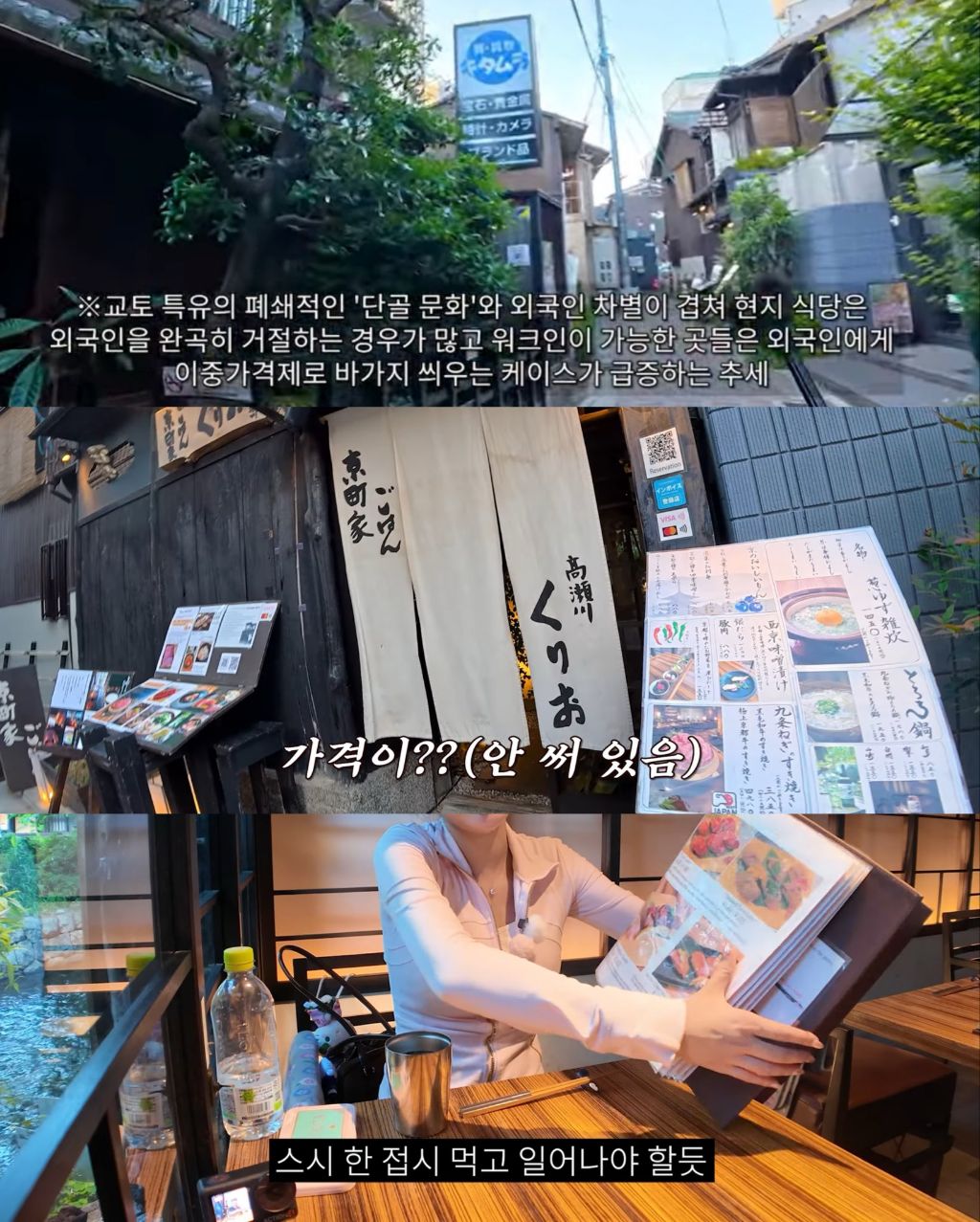 외국인들에게만 적용한다는 일본 교토 이중 가격제 | 인스티즈