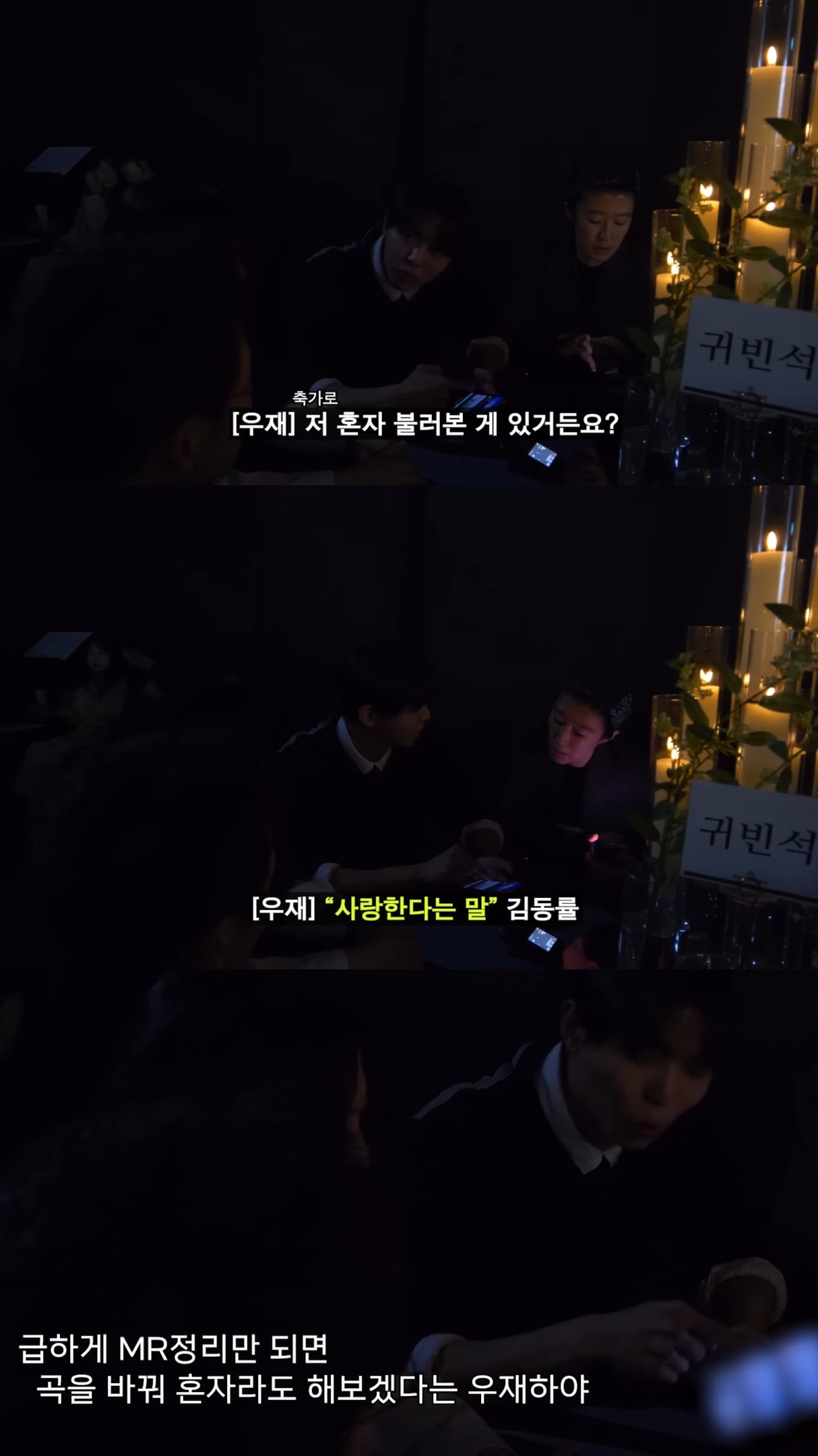 버 작가 결혼식 축가 파토내버린 장우영.jpg | 인스티즈
