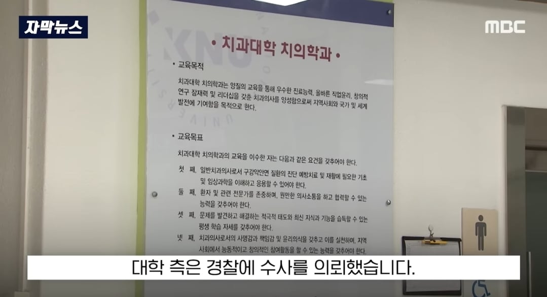 ​교수들이 동료 교수 자녀에게 면접 점수 몰아줬다는 의혹 제기돼서 대학 측이 경찰 수사 의뢰함 | 인스티즈