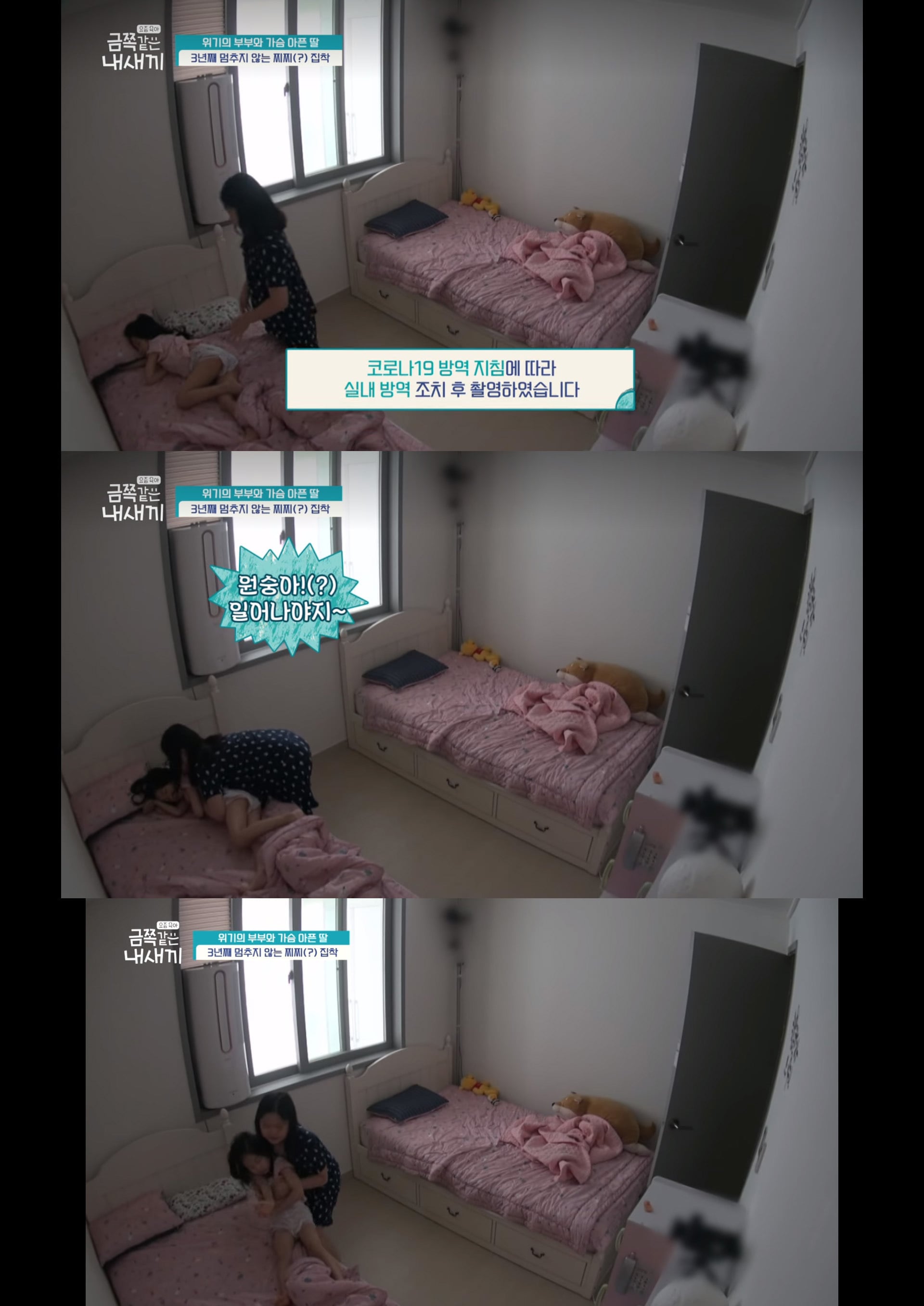 [금쪽같은 내새끼] 너무 훈훈했던 자매 | 인스티즈