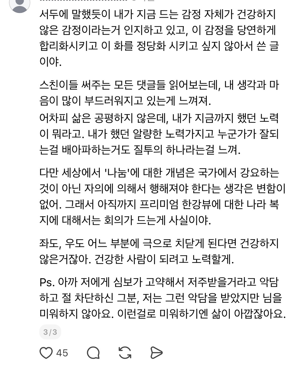 고급아파트 한강뷰 세대를 장기전세로 배정해 논란.thread | 인스티즈