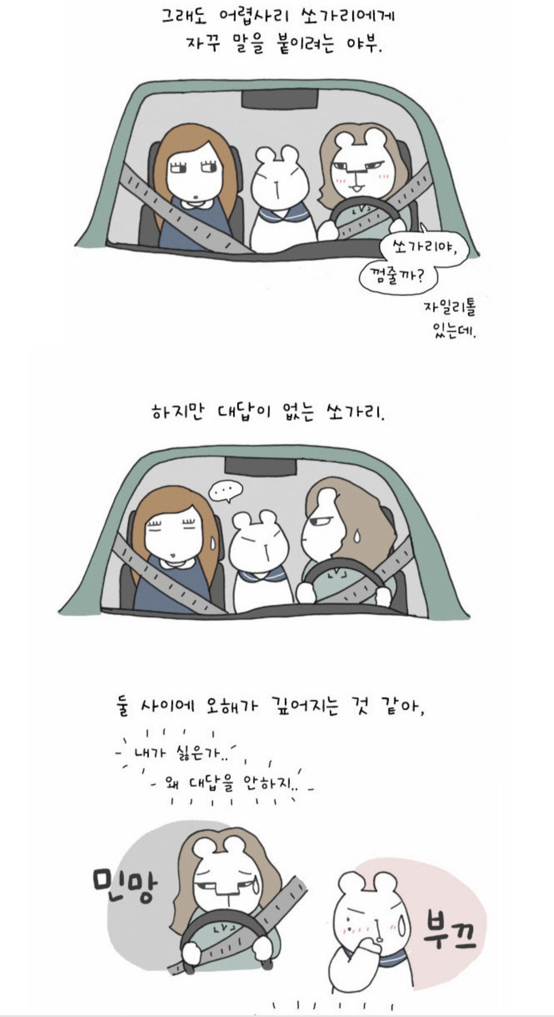 이런 대화법 있는 사람은 무조건 피해야 함 | 인스티즈
